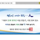 행복한마을 이미지