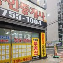 우리집공인중개사사무소 이미지