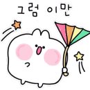장대콩국수