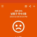 만수3동-8 이미지