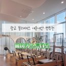 베이키스튜디오 | 광교중앙역 필라테스 추천 내돈내산 베이키스튜디오
