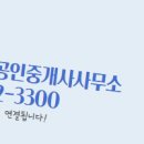한빛공인중개사사무소 네이버블로그