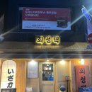 회성댁 | 을지로 충무로 이자카야 추천 ㅣ 숙성회 맛집 회성댁 후기