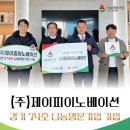 (주)제이피이노베이션