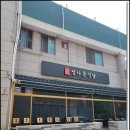 정다운식당 네이버블로그