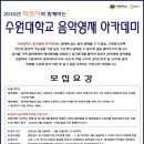 영재아카데미