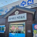 경민수산횟집 | (맛집) 경주 서면 맛집 - 경민수산횟집 (내돈내산)