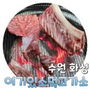 여기있소먹고가소 이미지