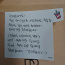 달링턴로스터스