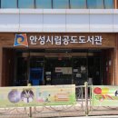 안성시립공도도서관 전시실 이미지