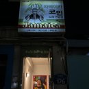 자메이카 코인 노래연습장 이미지