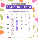 헤이사랑치과의원
