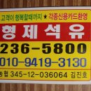 증평석유 이미지