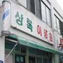상록이용원 네이버블로그
