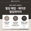 주)강남컨설팅부동산중개법인 이미지