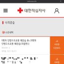 라이프가드 재갱신 신청방법, 후기, 모바일 수료증 발급방법! +자격증 사진 바꾸는 법
