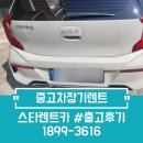 중고차장기렌트 모닝 출고후기 및 무심사장기렌트 이용방법