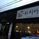 참치마찌 이미지