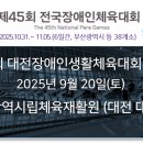 대전광역시립체육재활원 이미지