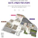 광양와우초등학교 | 광양 동문디이스트 집구경 사전점검 후기