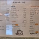 홍종흔 베이커리(올림픽점)
