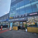 오색시장맛집 해남전복삼겹살, 오산 단체모임 회식장소