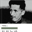 동물농장 이미지