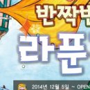 가족뮤지컬 ’라푼젤’ 이미지