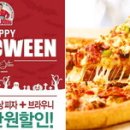 파파존스 이미지