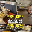 석바위식당 이미지