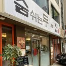 숨두집 네이버블로그