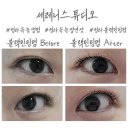 한내로100번길 | 세레니스튜디오] 인천 청라 속눈썹펌 속눈썹연장 잘하는 속눈썹 전문 블랙틴팅펌 CC컬 CU컬 차이 금액 후기