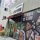 덕진-64 | 전주 한식뷔페 만성동 연오리한정식뷔페 저녁메뉴 오리로스 솔직후기
