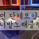 카니발노래클럽 이미지
