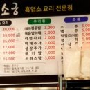 소궁식당 이미지