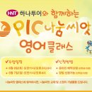 영어클래스
