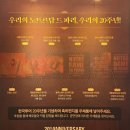 신부문화회관 | [뮤지컬] 노트르담 드 파리 오리지널 내한공연 (2025년/세종문화회관/내돈내산/솔직후기)