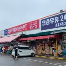 하이웨이마트송탄지산점 이미지