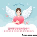 둔산엔젤요양병원 | 김포 방문요양으로 달라진 가족 이야기, 보호자 솔직 후기