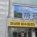 이화병원 | [후기] 천안 쌍용동 미녀와야수 헬스장 PT 추천