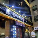 화를품은닭 이미지