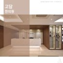 고담한의원 이미지