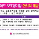 교육문화회관 체력단련장 이미지