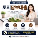 도시계획도로 | 토지담보대출 승인 잘나는 방법과 감정 DSR 한도 차이 실제 후기까지 정리