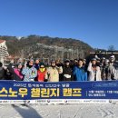 레포츠 캠프 이미지