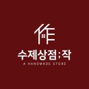 소잉상점 이미지