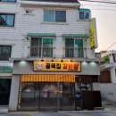 골목집갈빗살 이미지