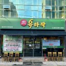 육타작 이미지
