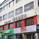 데이투데이