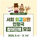 서희역사관 이미지